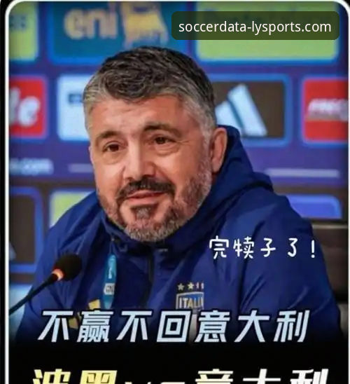 从波黑点杀意大利看世预赛的3个关键转折点——绿茵体育数据平台深度复盘