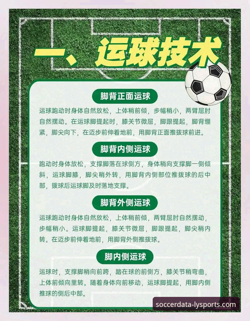 绿茵体育数据对比深度分析：从新手到高手的全面解析指南
