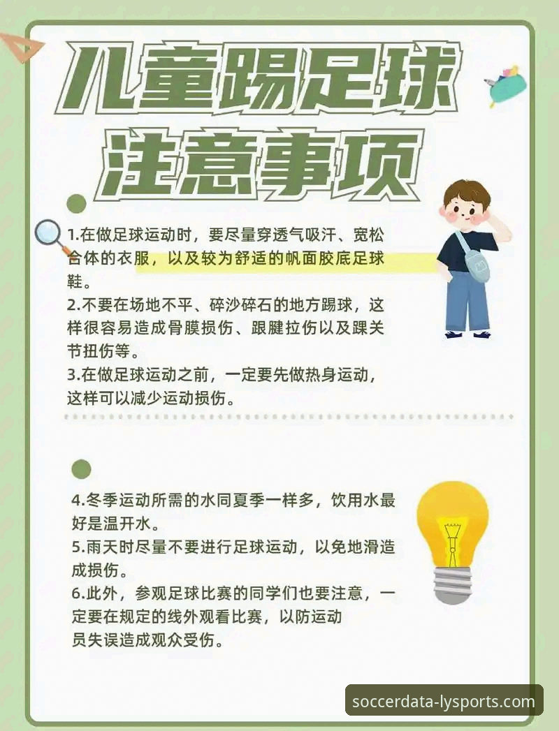 绿茵体育安全吗 绿茵体育平台安全使用实用指南:新手必备知识